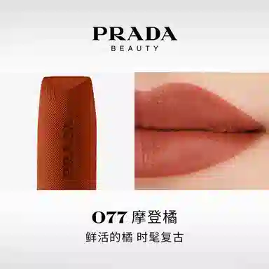 PRADA 3.8g