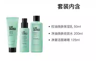 朗仕 控油洁面水乳男士护肤套装 修护滋润