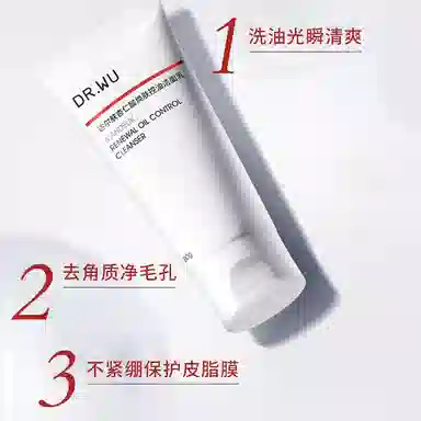 DR.WU 80g+200ml+15ml