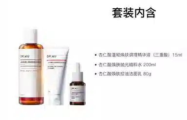 DR.WU 80g+200ml+15ml