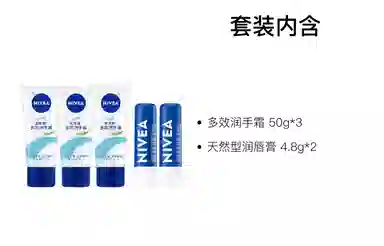 妮维雅 天然型润唇膏护手霜护肤套装 保湿滋润 五件套