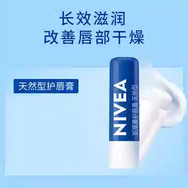 妮维雅 天然型润唇膏护手霜护肤套装 保湿滋润 五件套