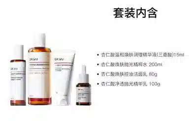 DR.WU 80g+200ml+15ml
