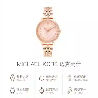MICHAEL KORS Cinthia 33mm 50