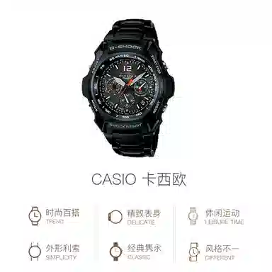 CASIO G-SHOCK GW-2000BD-1A