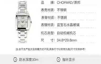 CHOPARDTWO O TEN 30 34.8*28.9mm