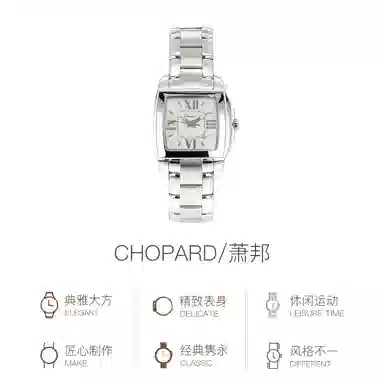 CHOPARDTWO O TEN 30 34.8*28.9mm