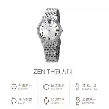 ZENITH 50 33mm