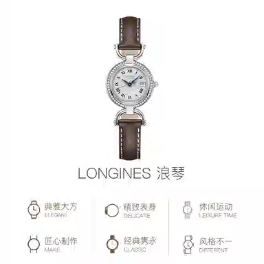 LONGINES 30 26.5mm L6.130.0.71.2