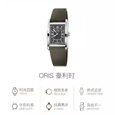 Oris Rectangular