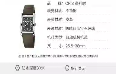 Oris Rectangular