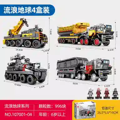 SEMBO 996pcs 107001-107004