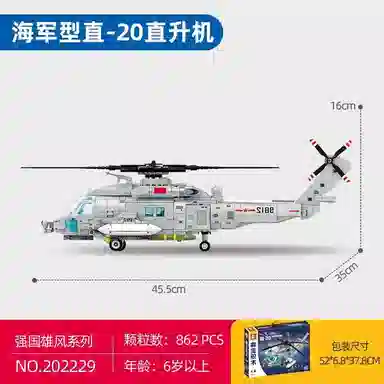 SEMBO -20 862pcs 202229