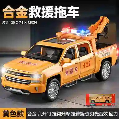 卡威 救援拖车 合金小汽车 成品模型