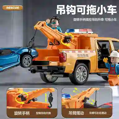 卡威 救援拖车 合金小汽车 成品模型