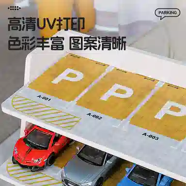 卡威 五层停车场 模型配件
