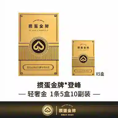 游卡桌游 掼蛋专用金牌黑芯纸 登峰 扑克