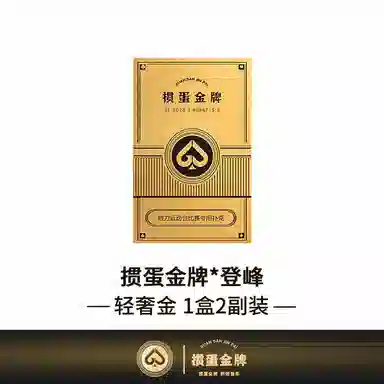 游卡桌游 掼蛋专用金牌黑芯纸 登峰 扑克