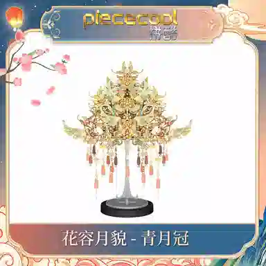 0-300pcs PK-2409-0002