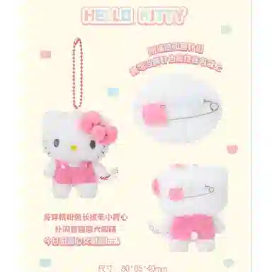 Sanrio Hello Kitty 8cm