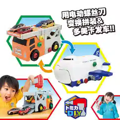 TAKARA TOMY