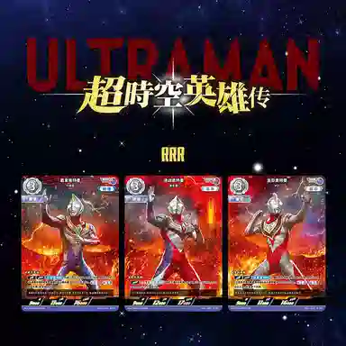 卡游 奥特曼集换式卡牌预组 超时空英雄传 对战卡整盒装
