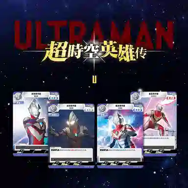卡游 奥特曼集换式卡牌预组 超时空英雄传 对战卡整盒装