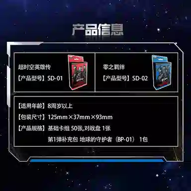 卡游 奥特曼集换式卡牌预组 超时空英雄传 对战卡整盒装