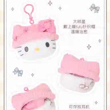 Sanrio Hello Kitty 12cm