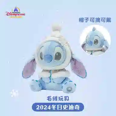 Disney 2024 33cm