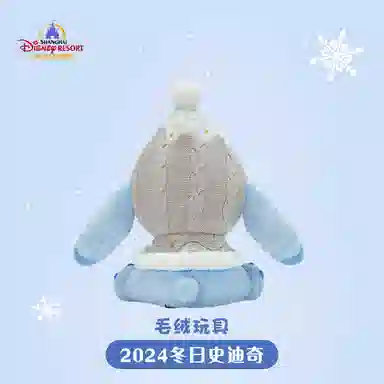 Disney 2024 33cm