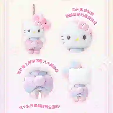 Sanrio Hello Kitty 50 15.5cm
