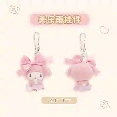 Sanrio 11cm