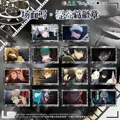 谷娘 咒术回战角色 动漫名场面写吧唧五条悟夏油杰谷子 徽章