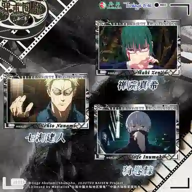 谷娘 咒术回战角色 动漫名场面写吧唧五条悟夏油杰谷子 徽章