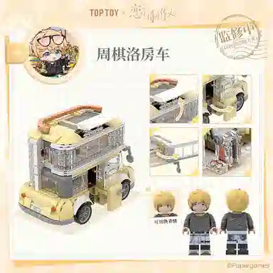 TOP TOY 800pcs TOPTOY-2409-0008