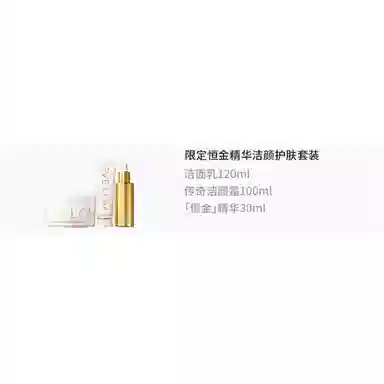 EVELOM 30ml+100ml+120ml
