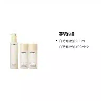 MAC 200ml+100ml*2