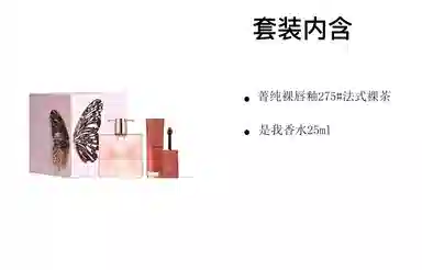 兰蔻 翩然心动唇膏香水七夕礼盒彩妆套装 提亮肤色 唇膏+香水