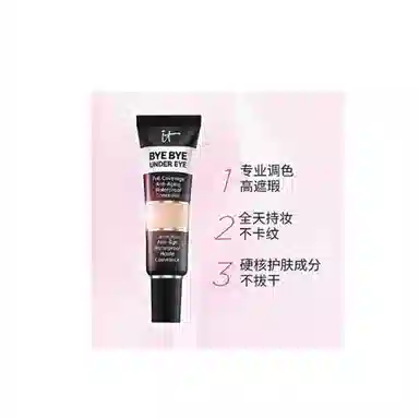 ITCosmetics 12ml