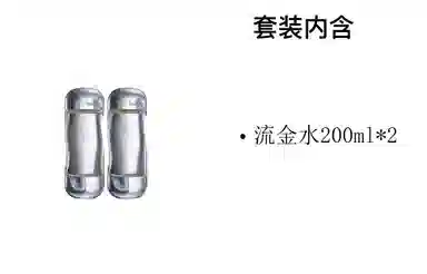 IPSA 200ml*2