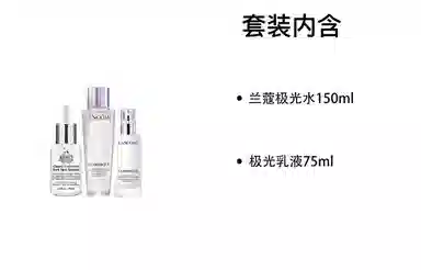 兰蔻 极光水乳安白瓶护肤套装 保湿滋润