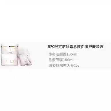 EVELOM 520 100ml+100ml+*1