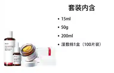 DR.WU 8 15ml+50g+200ml+1