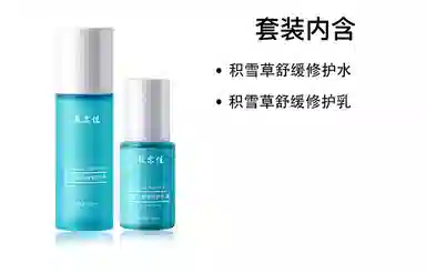 敷尔佳 积雪草舒缓修护水乳套装 补水保湿