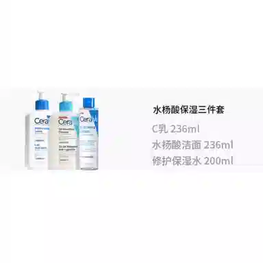 C236ml+236ml+200ml