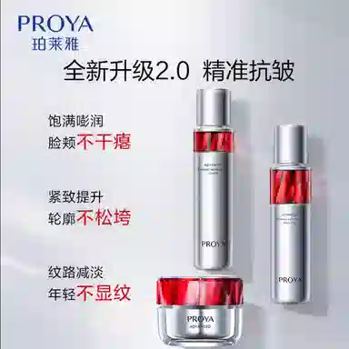 珀莱雅 紧致抗皱 红宝石套装四件套 护肤套装 紧致保湿补水