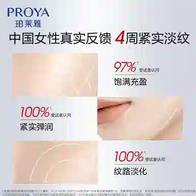 珀莱雅 紧致抗皱 红宝石套装四件套 护肤套装 紧致保湿补水