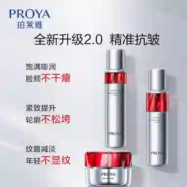 珀莱雅 紧致抗皱 红宝石套装四件套 护肤套装 紧致保湿补水