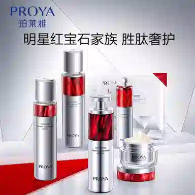 珀莱雅 紧致抗皱 红宝石套装四件套 护肤套装 紧致保湿补水